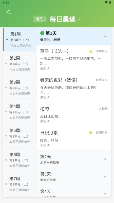 С���ִ�ͨ�����ֻ���v1.0.0 �ٷ������ͼ