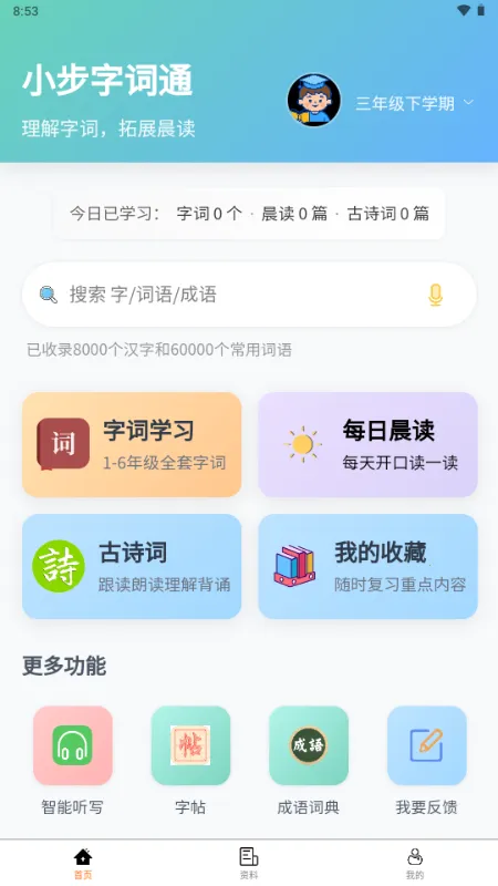 С���ִ�ͨ�����ֻ���v1.0.0 �ٷ������ͼ