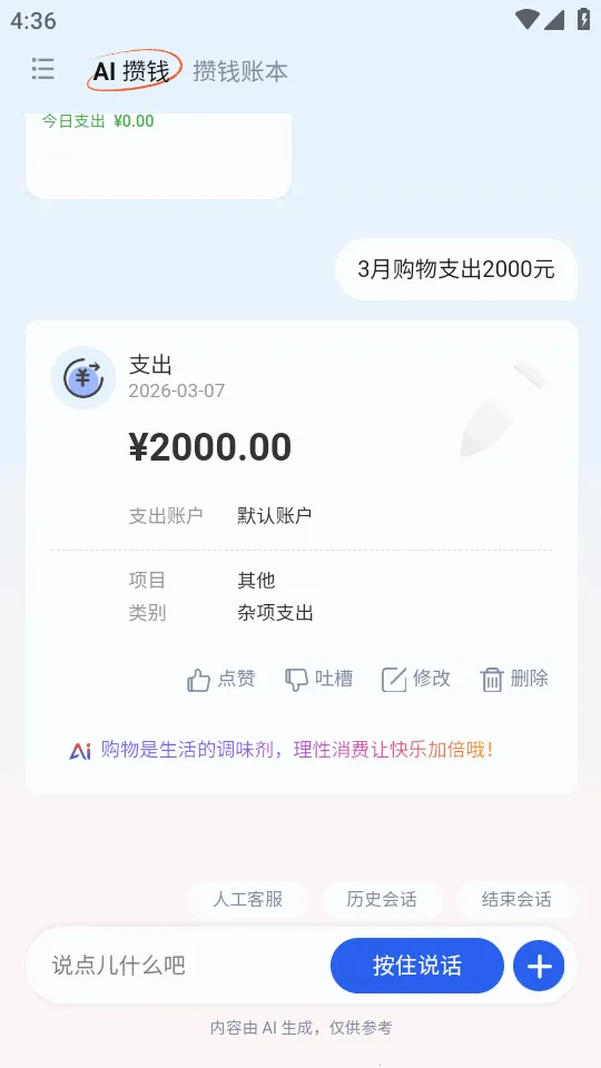 AI��Ǯ��(���ܼ�������)v1.0 ��׿���ͼ