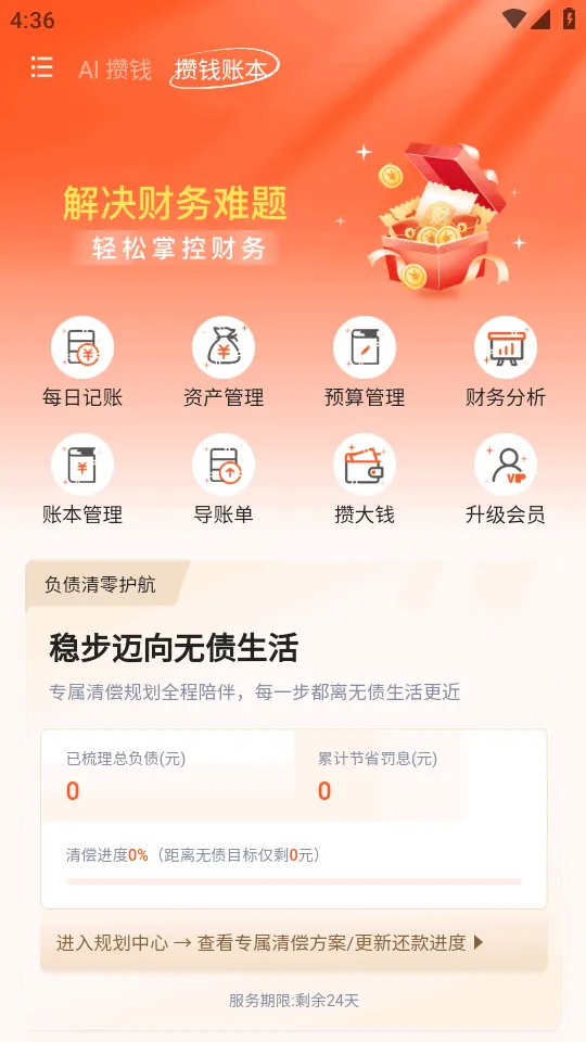 AI��Ǯ��(���ܼ�������)v1.0 ��׿���ͼ