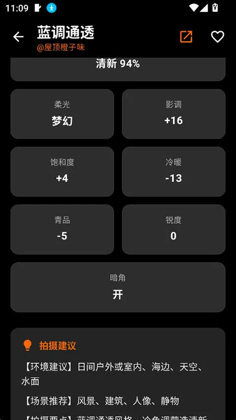 OMaster(�ֻ���Ӱ����)v1.2.0 ��Ѱ��ͼ