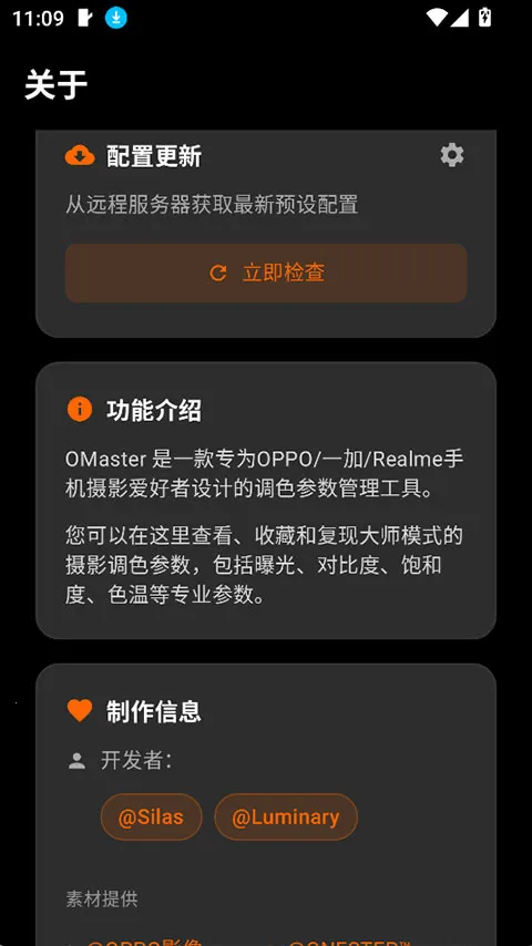 OMaster(�ֻ���Ӱ����)v1.2.0 ��Ѱ��ͼ