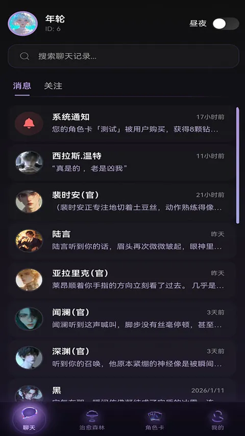 Be heera(��н�����������)v1.0.12 �ٷ������ͼ