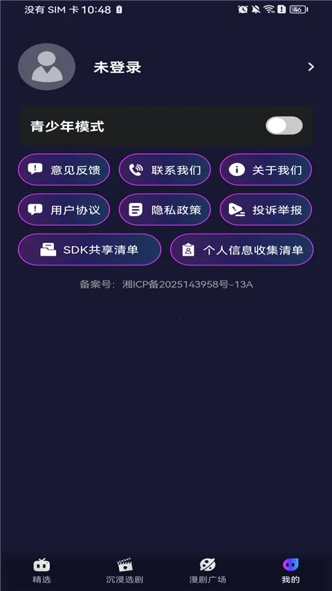 ����������簲׿���ֻ���v1.0.0 �ֻ����ͼ