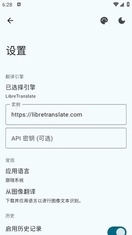 Translate You����2026���°汾v17.2 �ֻ����ͼ