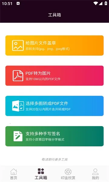 ӡ�¸�2026�ٷ�����v1.3.0 �ֻ����ͼ