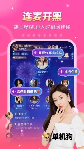 ����羺(�����罻����)v4.9.13 ��Ѱ��ͼ