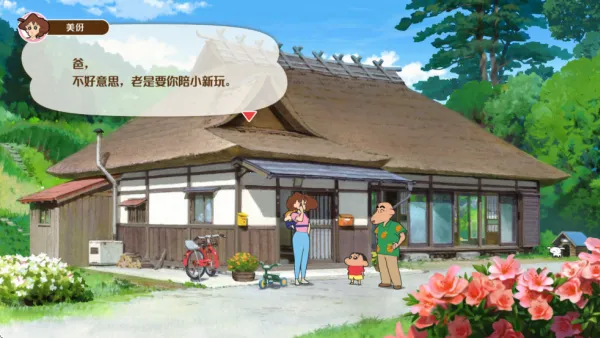 Shin chan: Shiro & Coal Town(����С����Ϸ)v1.0.2 �ٷ������ͼ