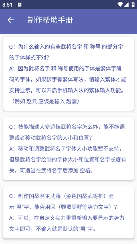 ����ɱ�佫������(����ɱdiy����)v5.2.1 ��Ѱ��ͼ