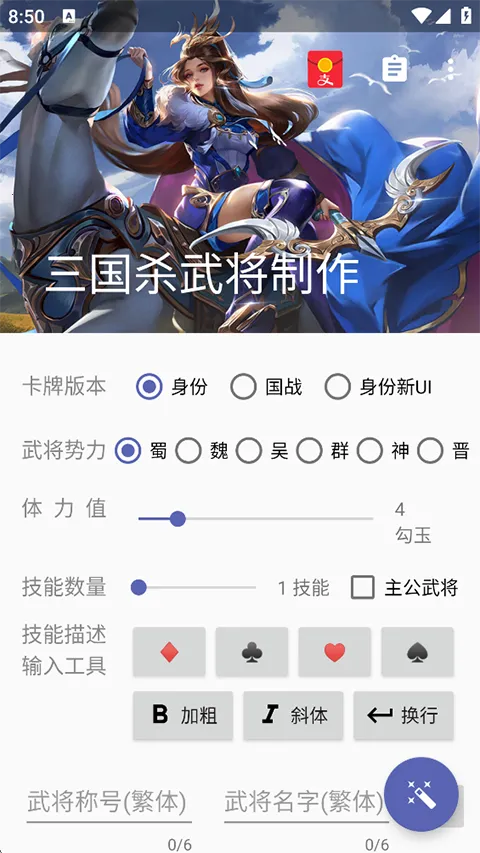 ����ɱ�佫������(����ɱdiy����)v5.2.1 ��Ѱ��ͼ