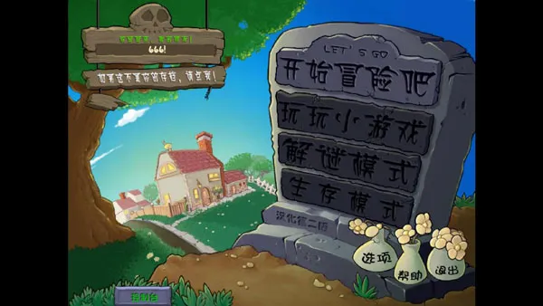 pvzzjֲ���ս��ʬ������(ֲ���ս��ʬ�ӽ���)v0.4.0 �ٷ������ͼ