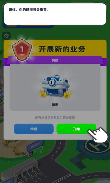 �����ϰ�(�ɿ�Ӫ��Ϸ)v0.11.4 �ٷ������ͼ