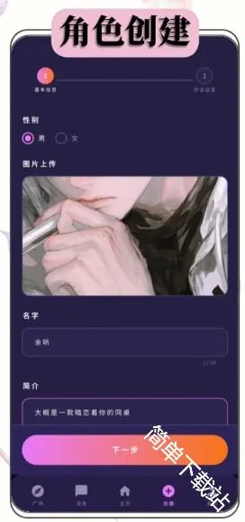 梦乙空间安卓版手机版 梦乙空间安卓版手机版