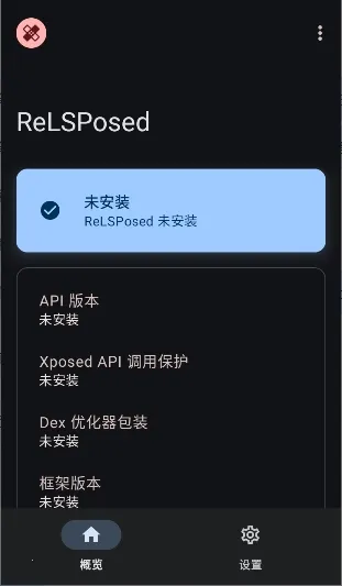 ReLSPosed(��׿ģ�����)v1.9.3 ��׿���ͼ