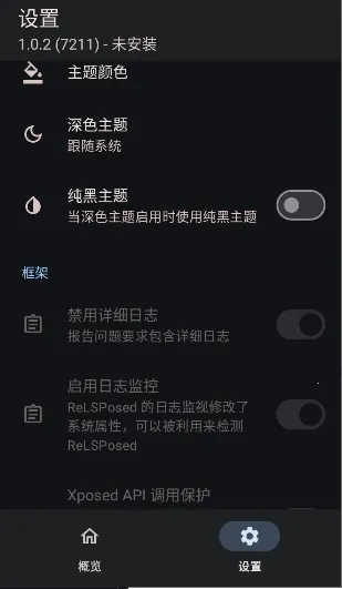 ReLSPosed(��׿ģ�����)v1.9.3 ��׿���ͼ