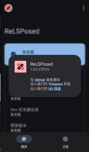 ReLSPosed(��׿ģ�����)v1.9.3 ��׿���ͼ