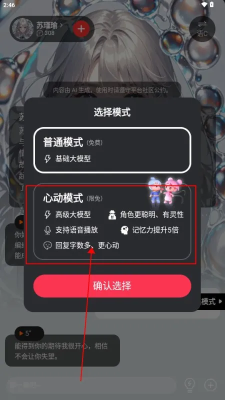 智卜ai(情感AI聊天软件) 智卜ai(情感AI聊天软件)