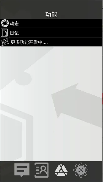 �޵µ�ͨѶ��(���շ���Ⱥ��)v1.0.0 �ֻ����ͼ