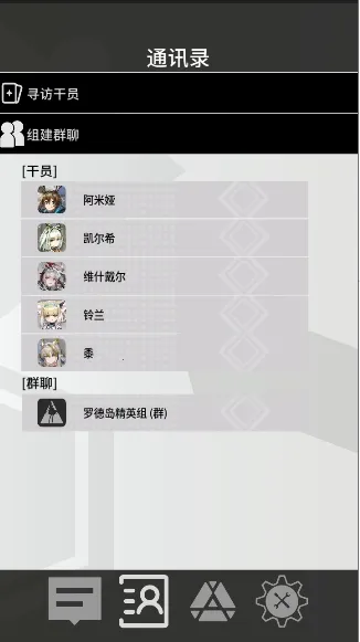 �޵µ�ͨѶ��(���շ���Ⱥ��)v1.0.0 �ֻ����ͼ