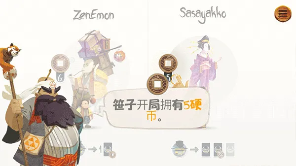 东海道(日式和风桌游) 东海道(日式和风桌游)