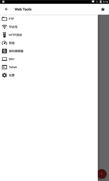 Web Tools(��վ��������)v2.99 �ٷ������ͼ