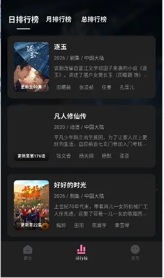 ����Ӱ��(Ӱ��׷������)v1.0.2 ��Ѱ��ͼ