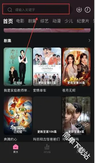 粉猪影视(影视追剧神器) 粉猪影视(影视追剧神器)