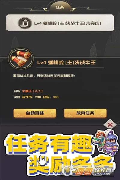 ����������(����������)v1.1.3.7 �ٷ������ͼ