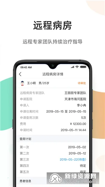 ��ҽͨҽ���������ֻ���v2.9.4 �ֻ����ͼ