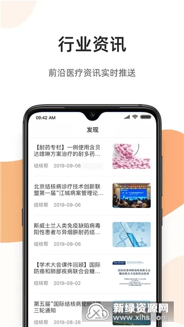 ��ҽͨҽ���������ֻ���