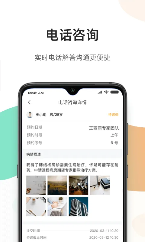 ��ҽͨҽ���������ֻ���