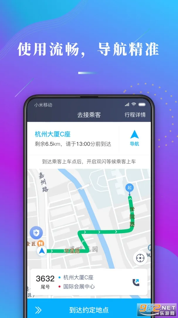 ����ι˾��2026���°汾v1.10.82 �ٷ������ͼ