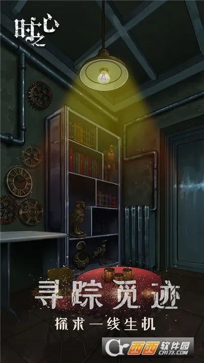 ʱ֮��(�������ѽ�����)v1.7 ��Ѱ��ͼ