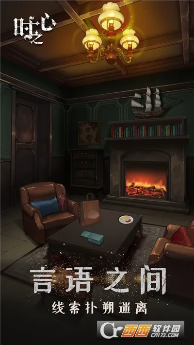 ʱ֮��(�������ѽ�����)v1.7 ��Ѱ��ͼ