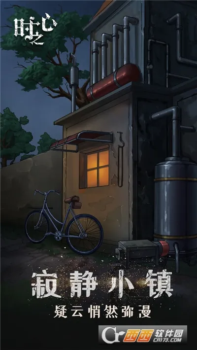 ʱ֮��(�������ѽ�����)v1.7 ��Ѱ��ͼ