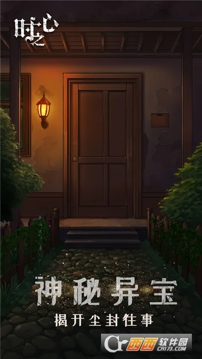 ʱ֮��(�������ѽ�����)v1.7 ��Ѱ��ͼ