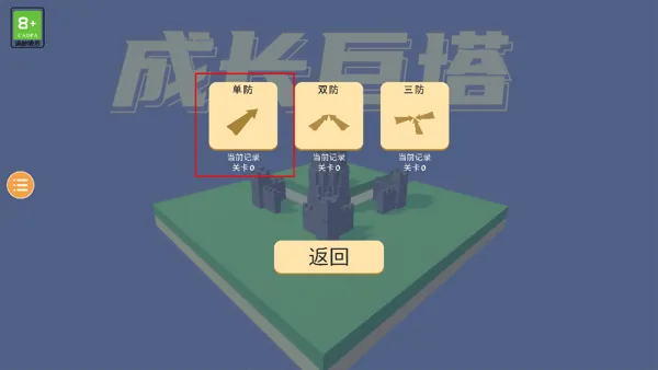 成长巨塔2026官方最新版本 成长巨塔2026官方最新版本