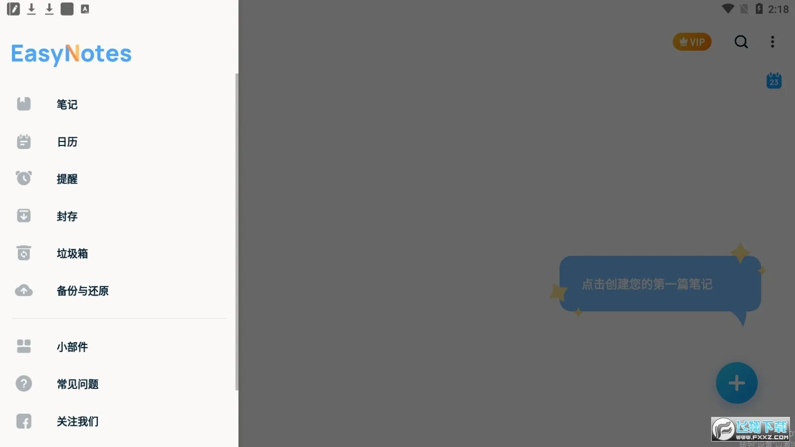 EasyNotes(�๦�ܱʼ�����)v1.3.42.0304 ��׿���ͼ