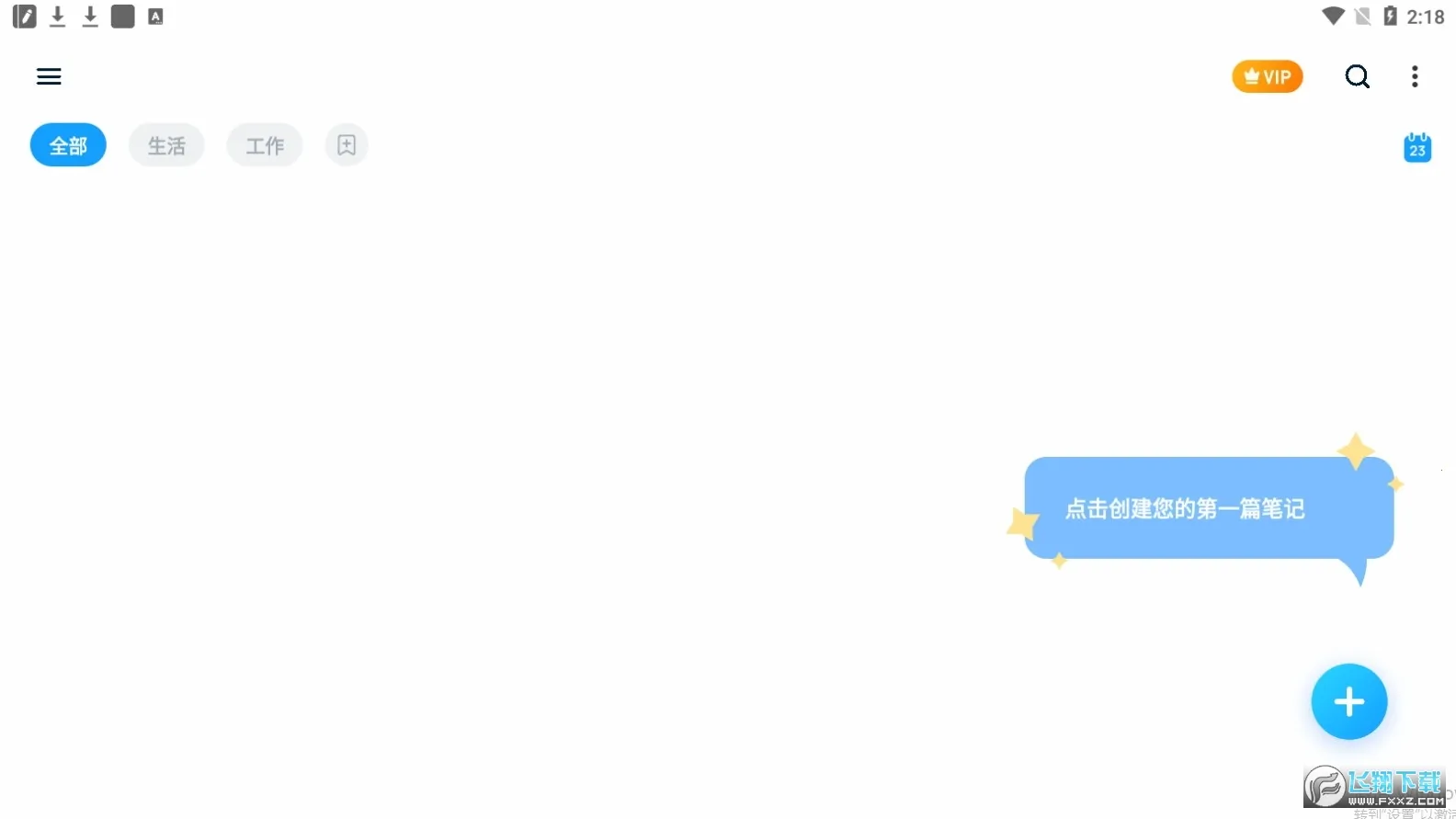 EasyNotes(�๦�ܱʼ�����)v1.3.42.0304 ��׿���ͼ