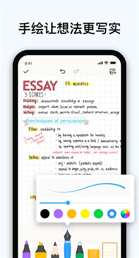 EasyNotes(�๦�ܱʼ�����)v1.3.42.0304 ��׿���ͼ