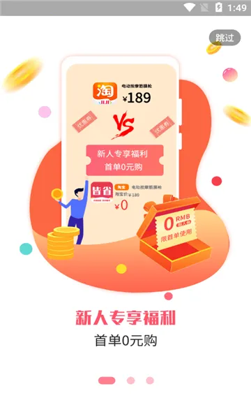 ��ʡ�����ֻ���v1.3.0 �ٷ������ͼ