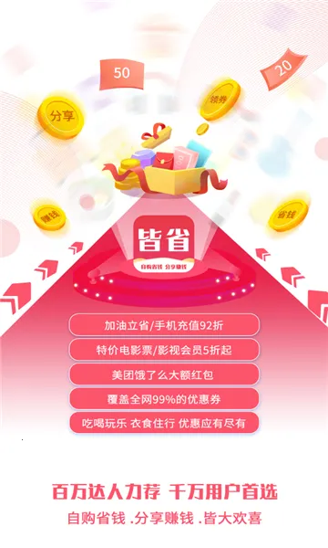 ��ʡ�����ֻ���v1.3.0 �ٷ������ͼ