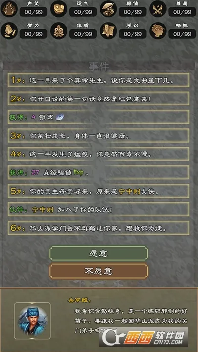 ����������(����������Ϸ)v7.9.1 ��Ѱ��ͼ