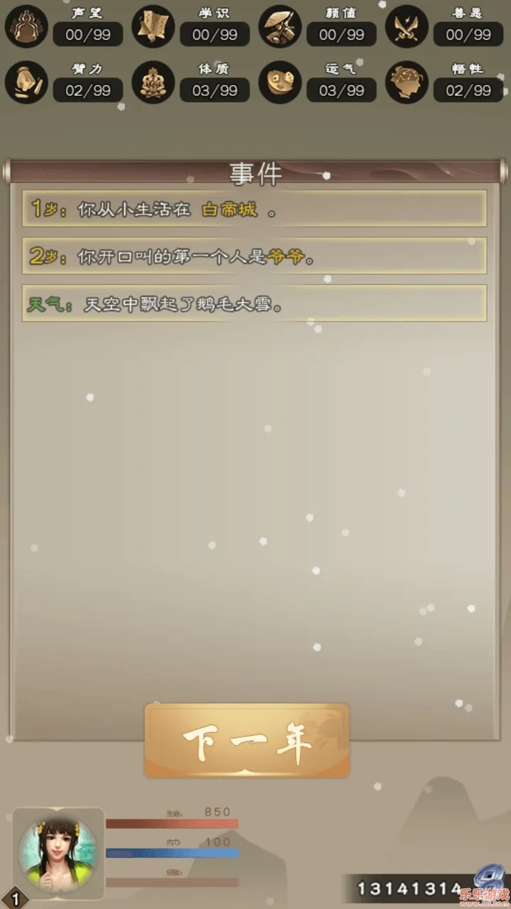 ����������(����������Ϸ)