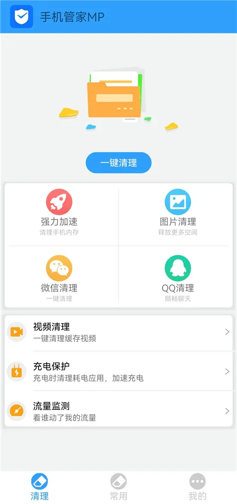 �ֻ��ܼ�MP��׿���ֻ���v2.26 �ֻ����ͼ