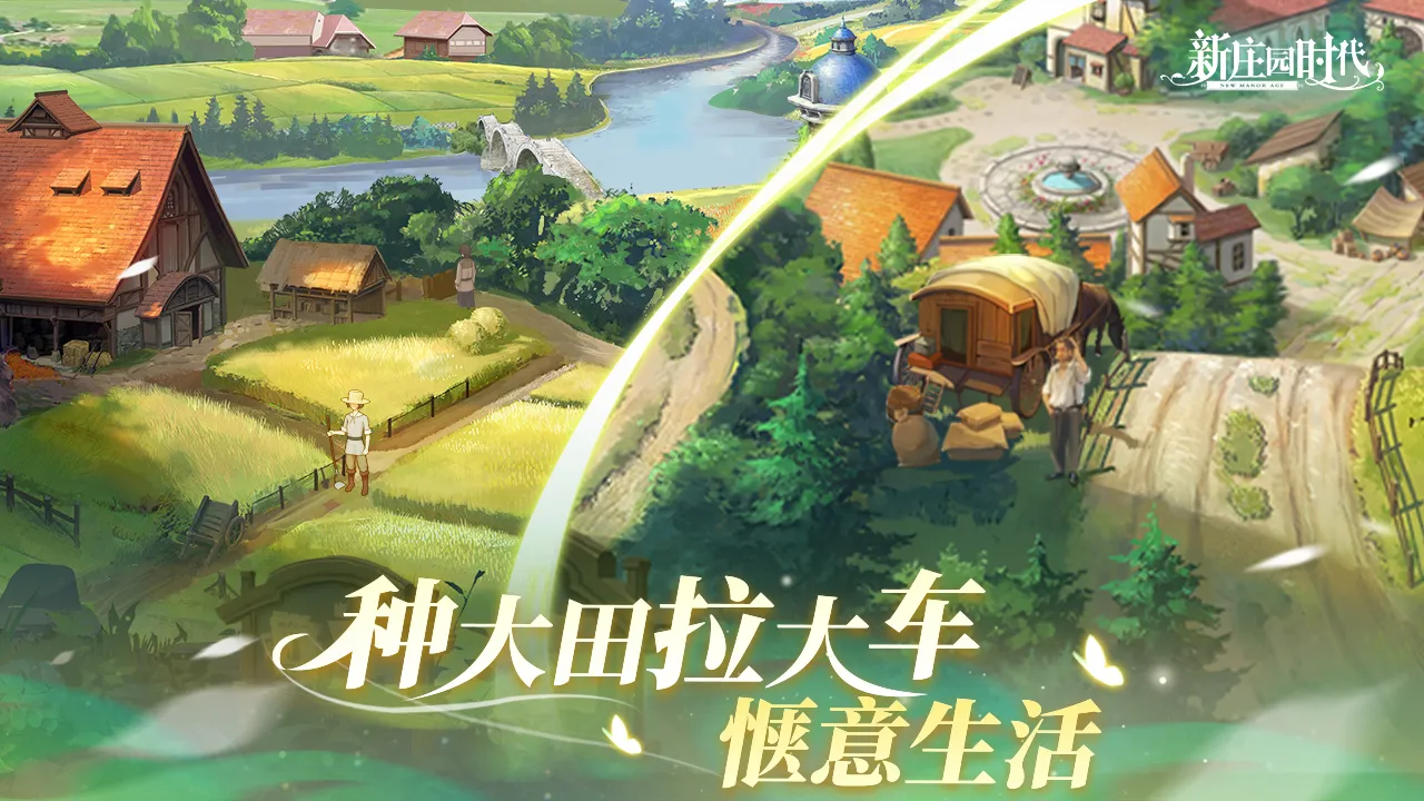 ��ׯ԰ʱ����׿���ֻ���