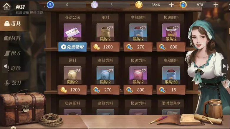 ��ׯ԰ʱ����׿���ֻ���