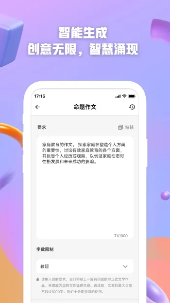 AI����(AI��������)v1.1.2.4 ��׿���ͼ