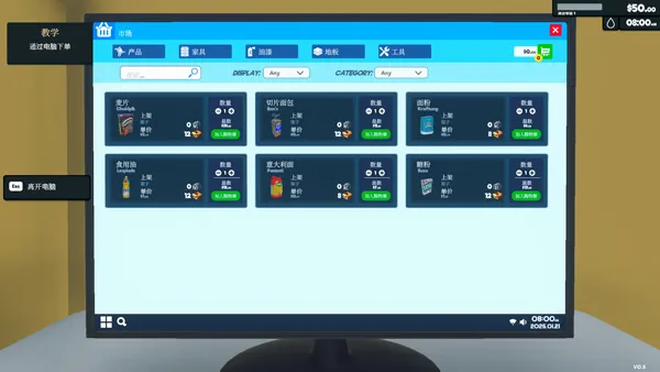 我的超市最新手机版 我的超市最新手机版