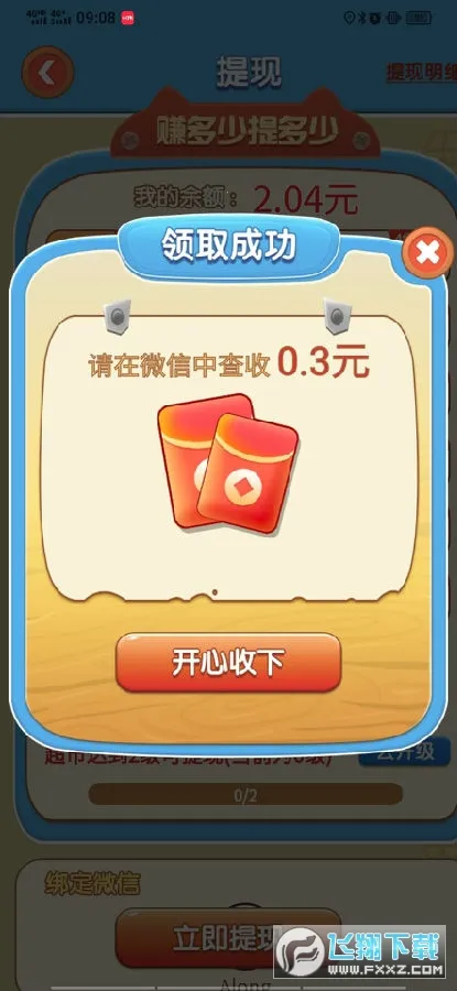 我的超市最新手机版 我的超市最新手机版